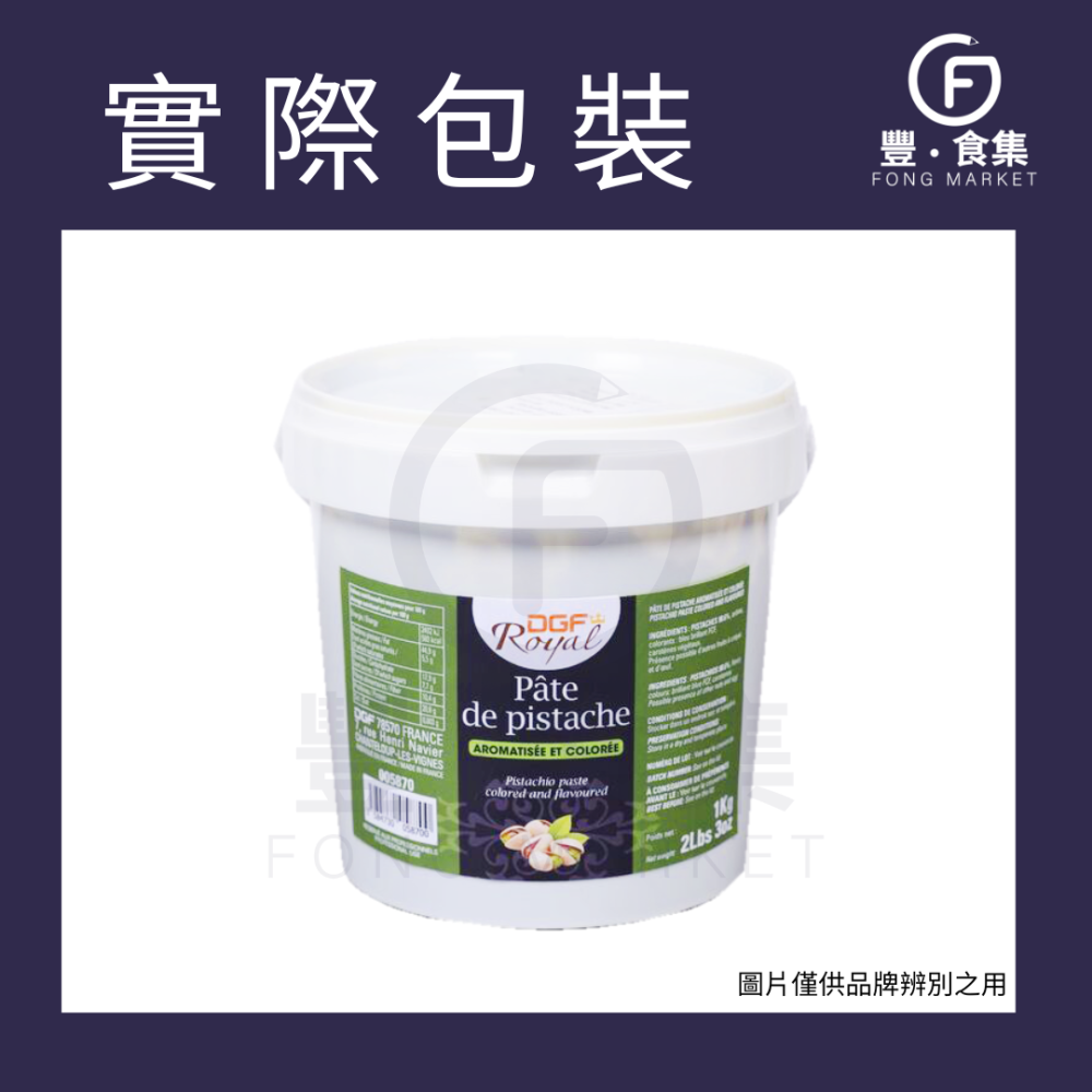 【豐食集】調色調味開心果醬98% DGF 1kg/桶 原料 食品 烘焙 抹醬 *現貨附發票*(常溫配送)-細節圖2