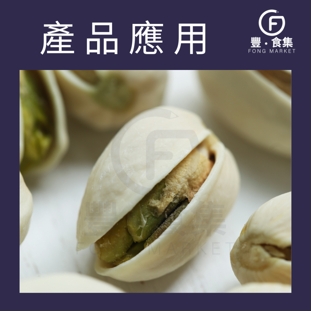 【豐食集】調色調味開心果醬98% DGF 1kg/桶 原料 食品 烘焙 抹醬 *現貨附發票*(常溫配送)-細節圖4