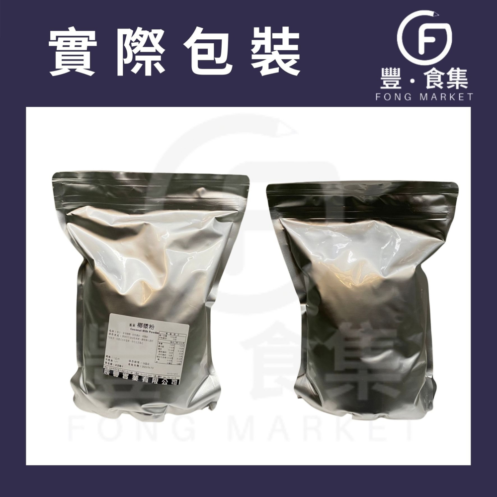 【豐食集】美極 椰漿粉 1kg/包 斯里蘭卡 原料 食品 烘焙 綠咖哩 泰式料理 泰國 *現貨附發票*(常溫配送)-細節圖2