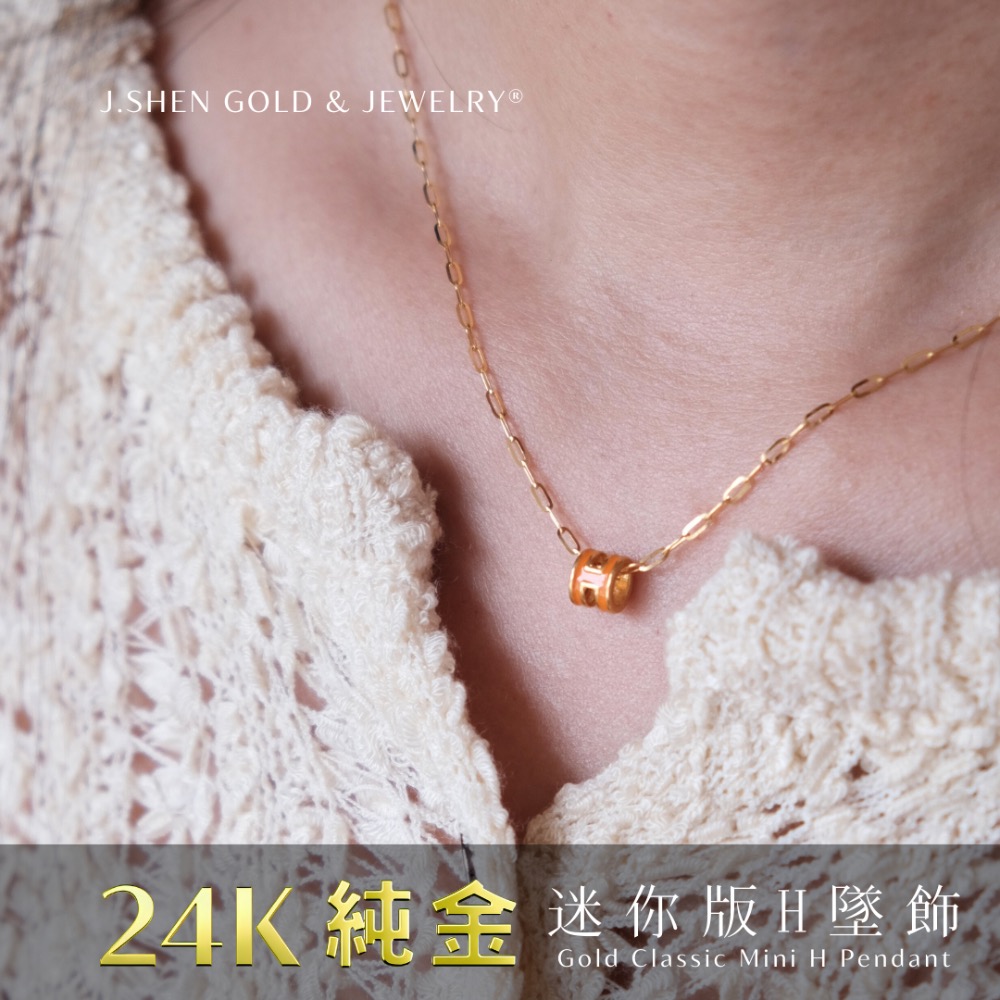 【經典款】迷你版黃金H墜子 Mini H Pendent-細節圖2