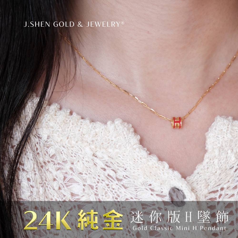 【經典款】迷你版黃金H墜子 Mini H Pendent-細節圖3