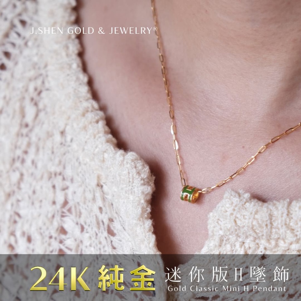 【經典款】迷你版黃金H墜子 Mini H Pendent-細節圖4