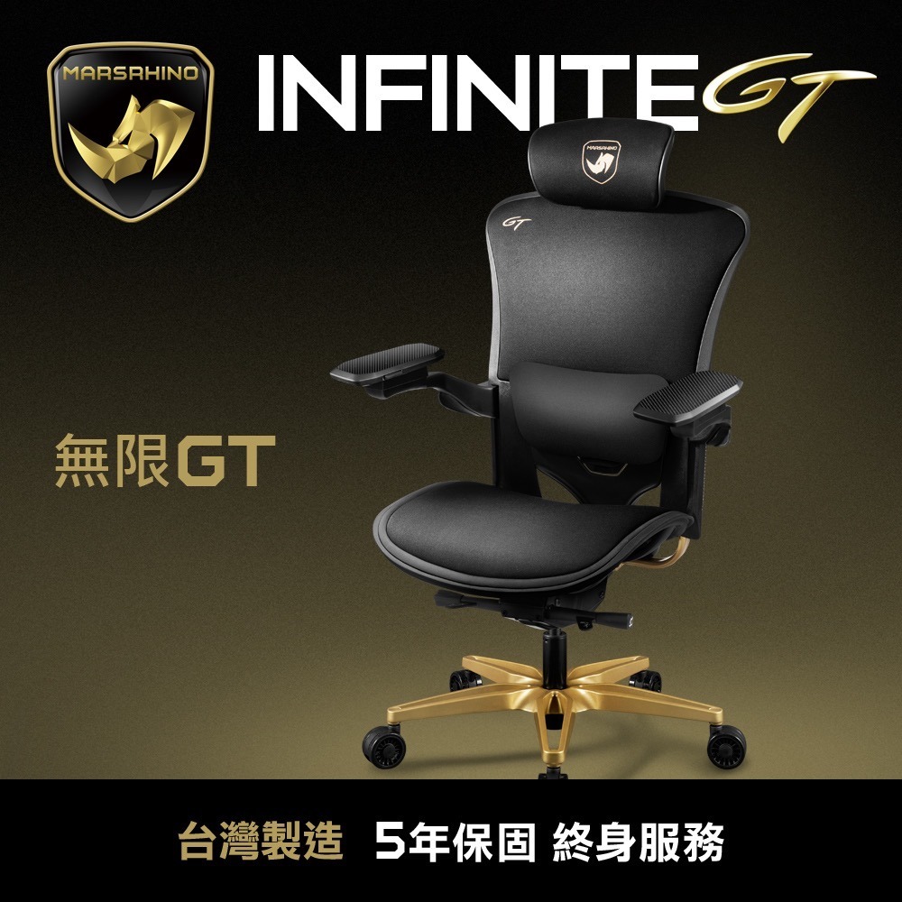 官方直營【MarsRhino 火星犀牛】INFINITE GT 無限GT 人體工學椅 電腦椅 電競椅 辦公椅-細節圖3