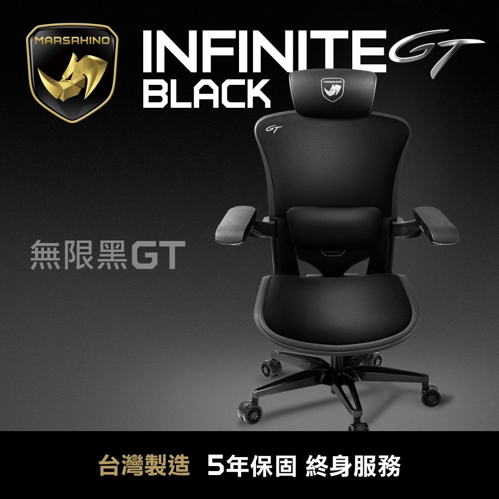 官方直營【MarsRhino 火星犀牛】INFINITE GT 無限GT 人體工學椅 電腦椅 電競椅 辦公椅-細節圖4
