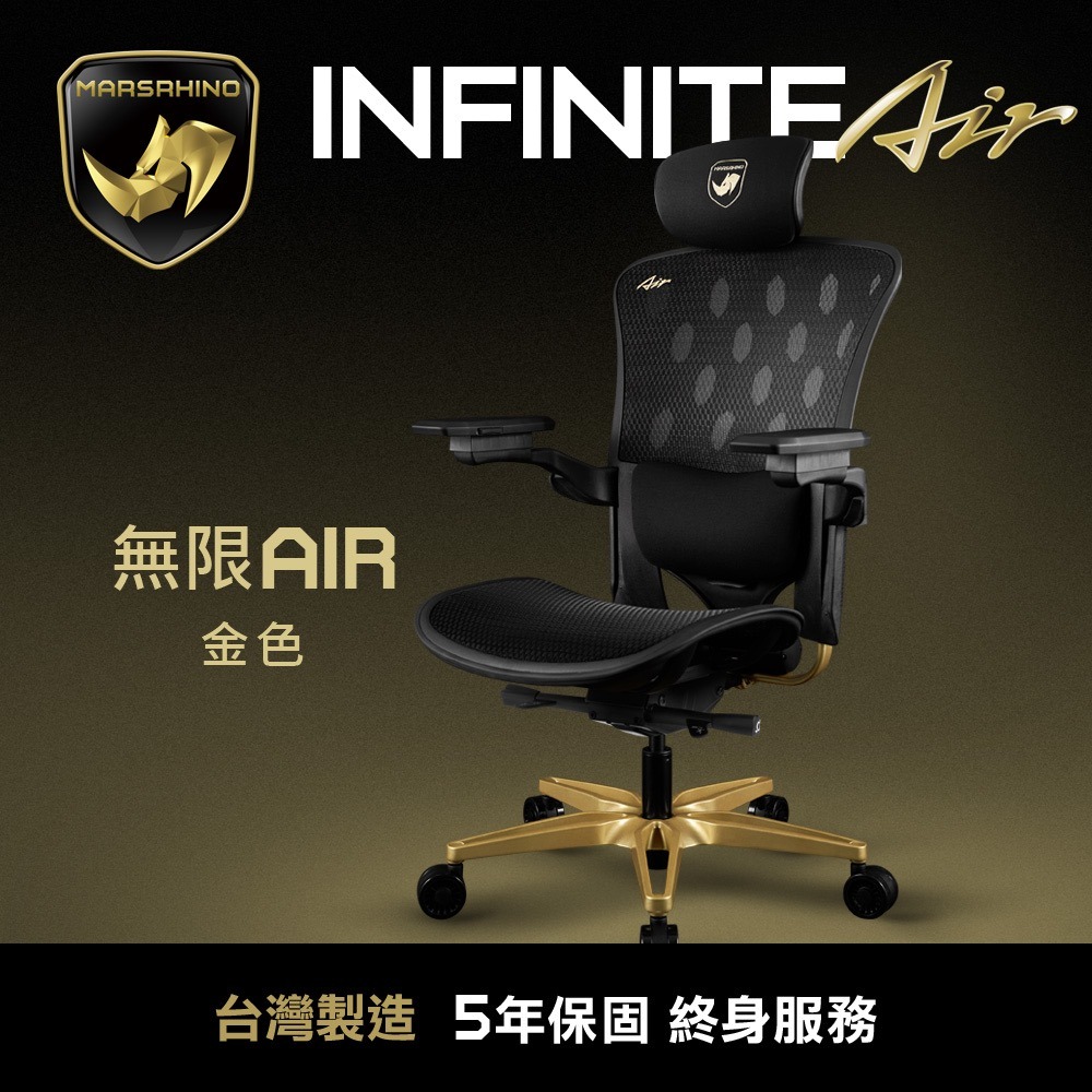 官方直營【MARSRHINO 火星犀牛】INFINITE AIR 無限AIR 超跑人體工學椅 電腦椅 電競椅-細節圖3