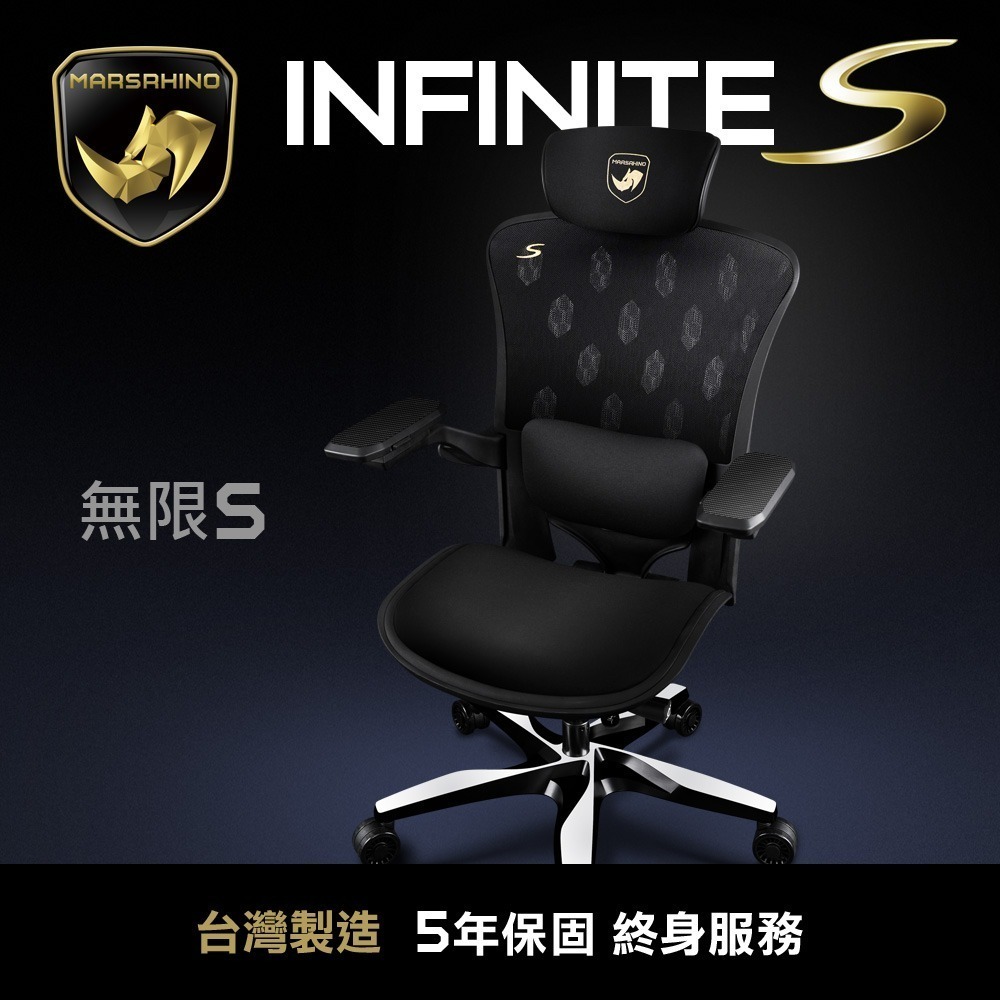 官方直營【MARSRHINO 火星犀牛】INFINITE S 無限 S 超跑人體工學椅 電腦椅 電競椅 辦公椅-細節圖2