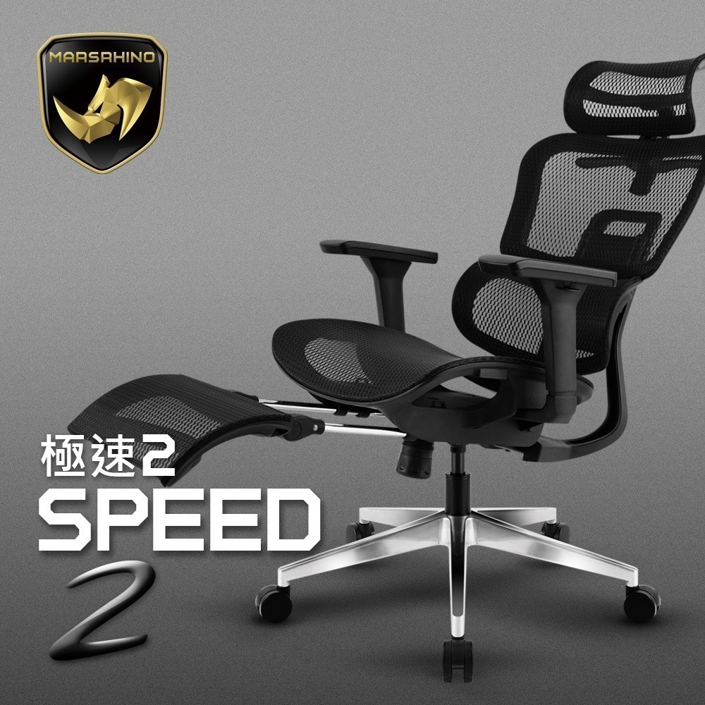 官方直營【MARSRHINO 火星犀牛】SPEED 2 流線2 超跑人體工學椅 電腦椅 電競椅(SPEED 2)-細節圖2