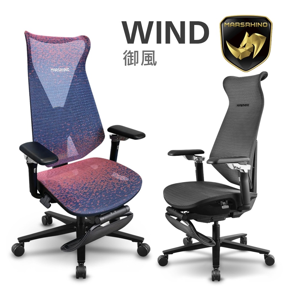 官方直營【MARSRHINO 火星犀牛】WIND 御風 絕對美背 人體工學椅 電腦椅 辦公椅 電競椅 工學椅(WIND)-細節圖4