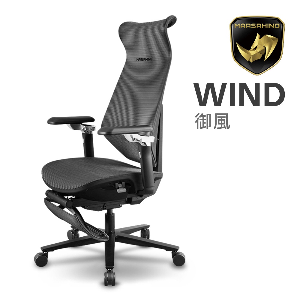 官方直營【MARSRHINO 火星犀牛】WIND 御風 絕對美背 人體工學椅 電腦椅 辦公椅 電競椅 工學椅(WIND)-規格圖4