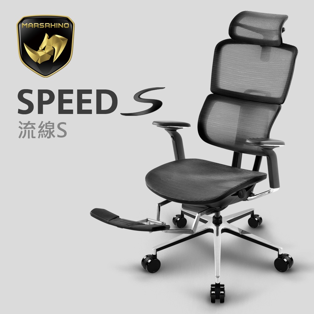 【MARSRHINO 火星犀牛】SPEED S 流線S 超跑人體工學椅 電腦椅 辦公椅 電競椅 休閒椅 主管椅-細節圖2