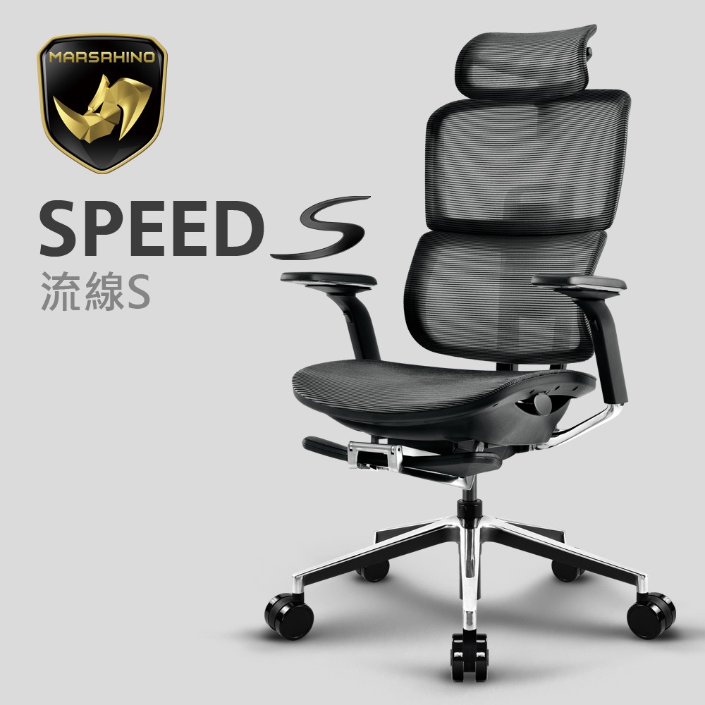 【MARSRHINO 火星犀牛】SPEED S 流線S 超跑人體工學椅 電腦椅 辦公椅 電競椅 休閒椅 主管椅-細節圖3
