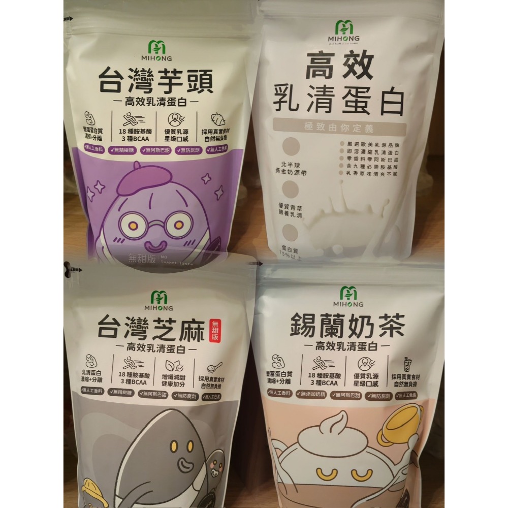 MIHONGⓇ米鴻生醫高效乳清蛋白-500克/袋(現貨)-細節圖4