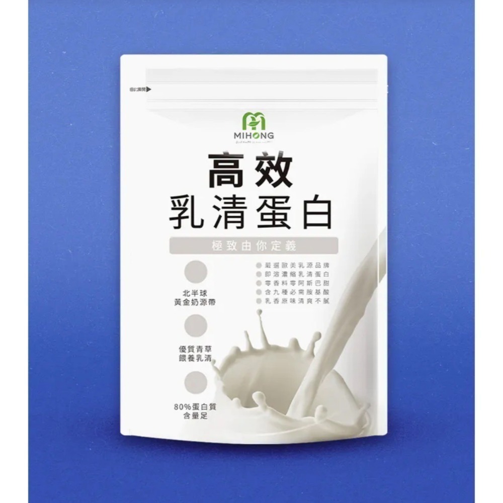 MIHONGⓇ米鴻生醫高效乳清蛋白-500克/袋(現貨)-規格圖8