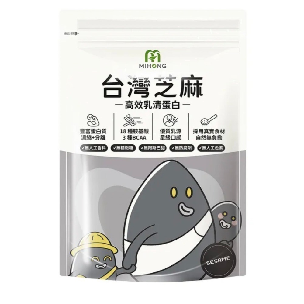MIHONGⓇ米鴻生醫高效乳清蛋白-500克/袋(現貨)-規格圖8