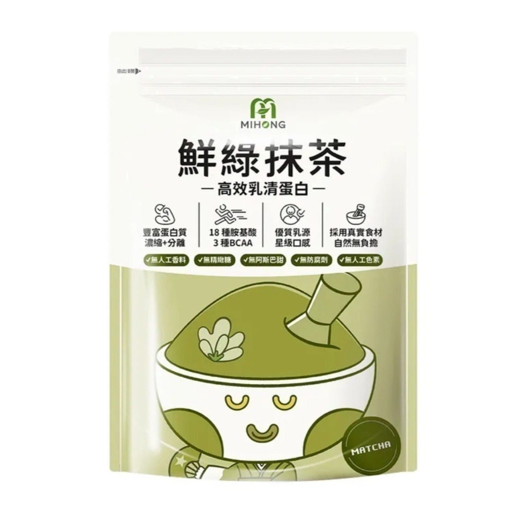 MIHONGⓇ米鴻生醫高效乳清蛋白-500克/袋(現貨)-規格圖8