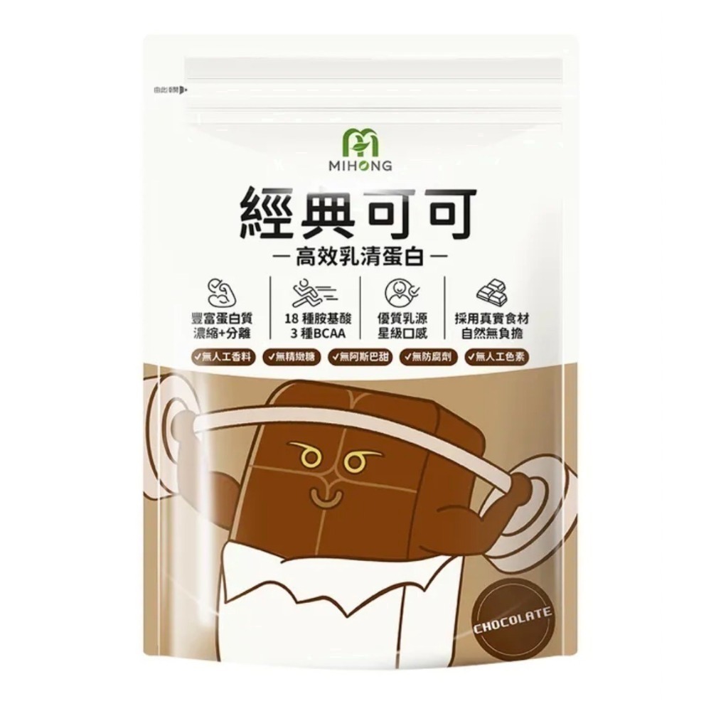 MIHONGⓇ米鴻生醫高效乳清蛋白-500克/袋(現貨)-規格圖8