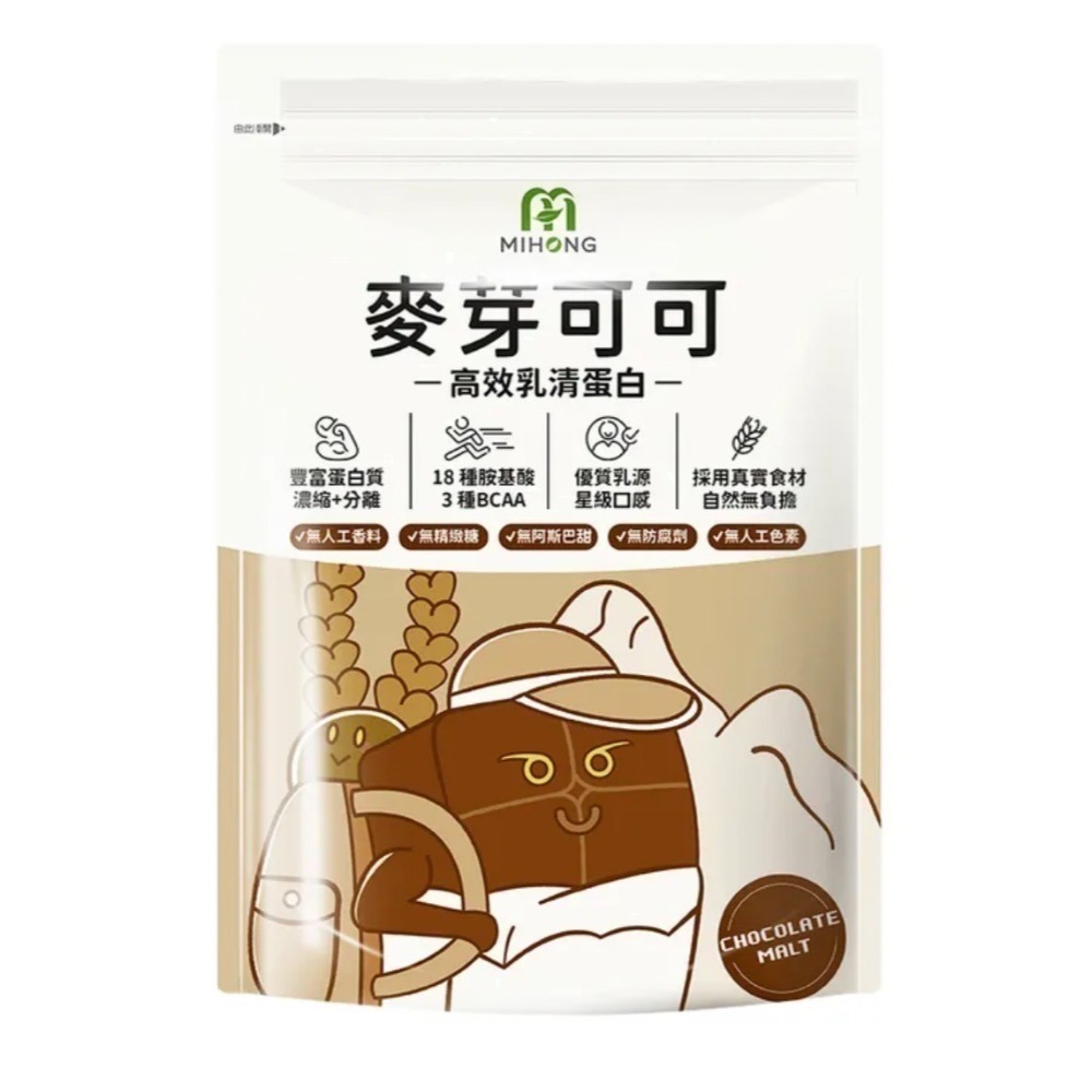 MIHONGⓇ米鴻生醫高效乳清蛋白-500克/袋(現貨)-規格圖8