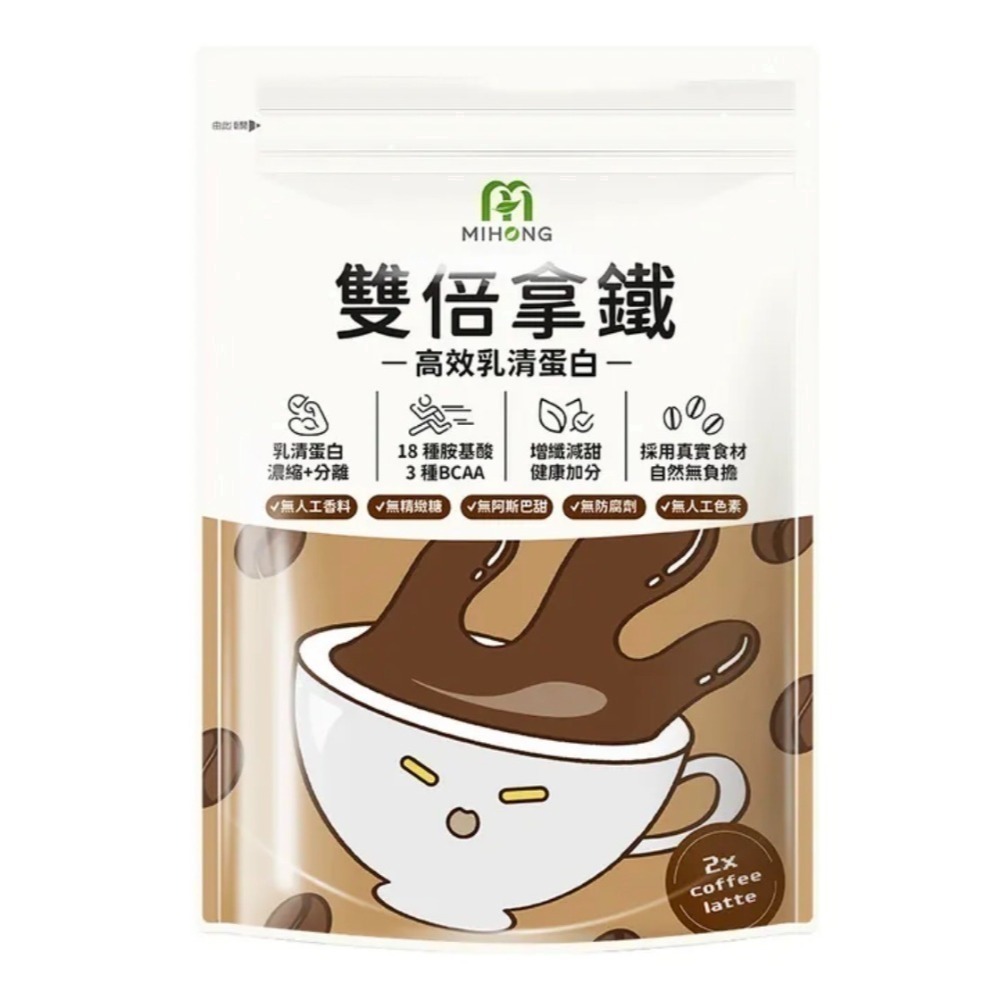 MIHONGⓇ米鴻生醫高效乳清蛋白-500克/袋(現貨)-規格圖8