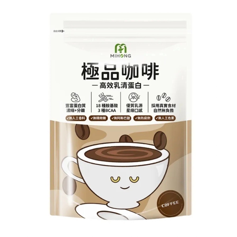 極品咖啡