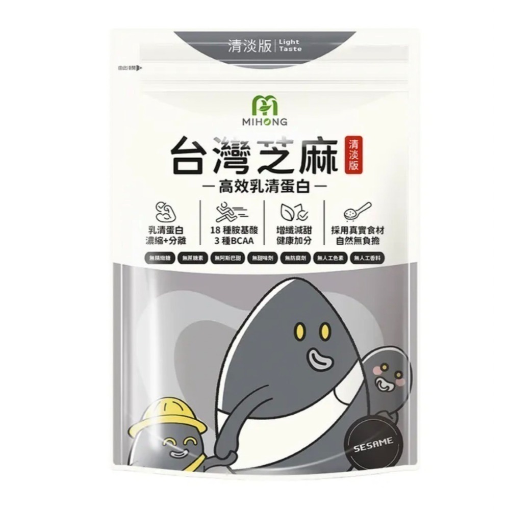 清淡芝麻(無糖)