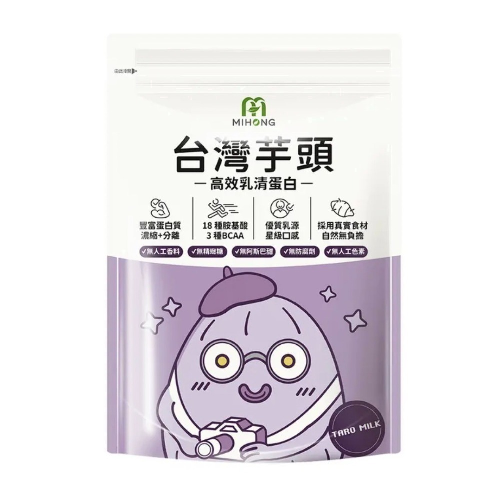 台灣芋頭
