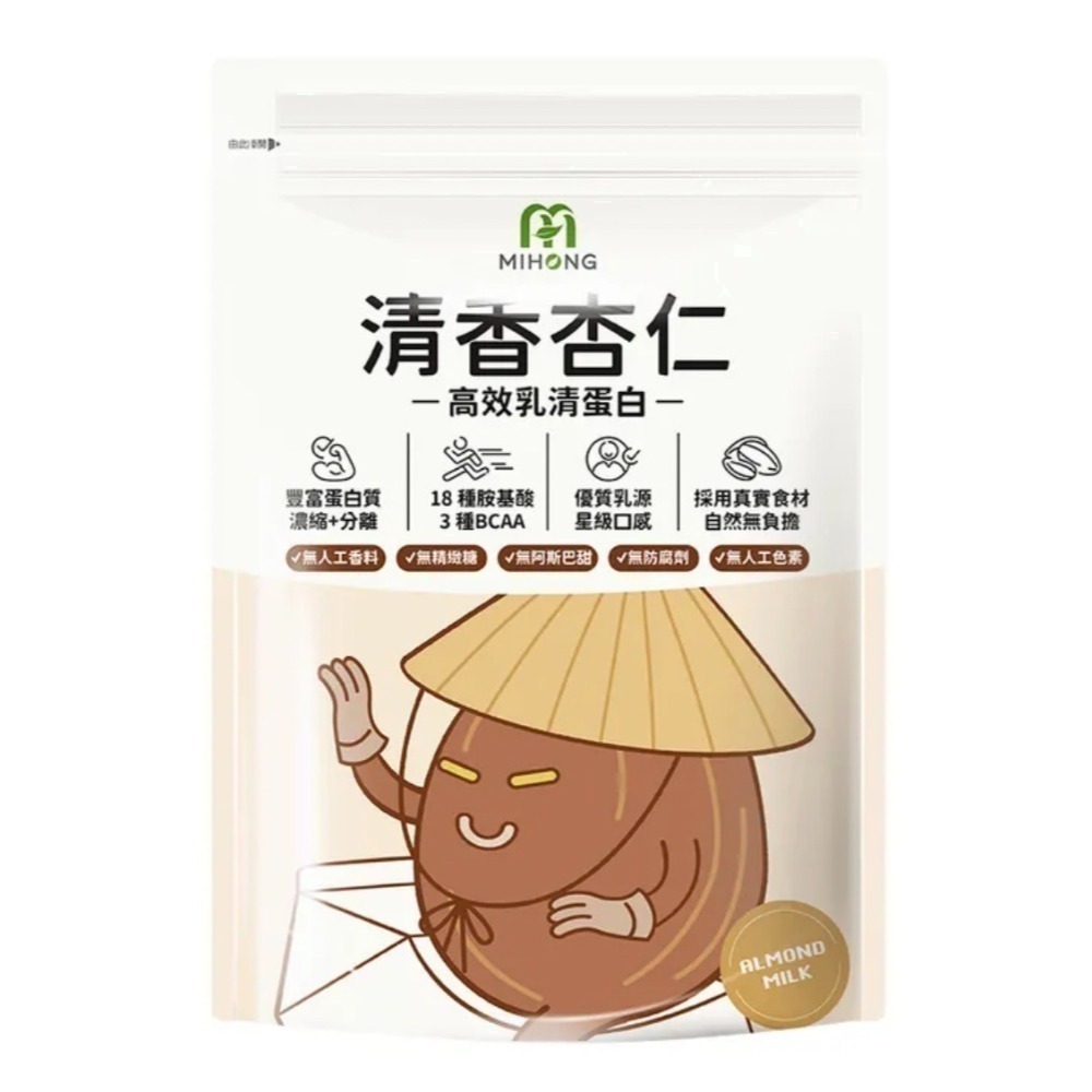 清香杏仁