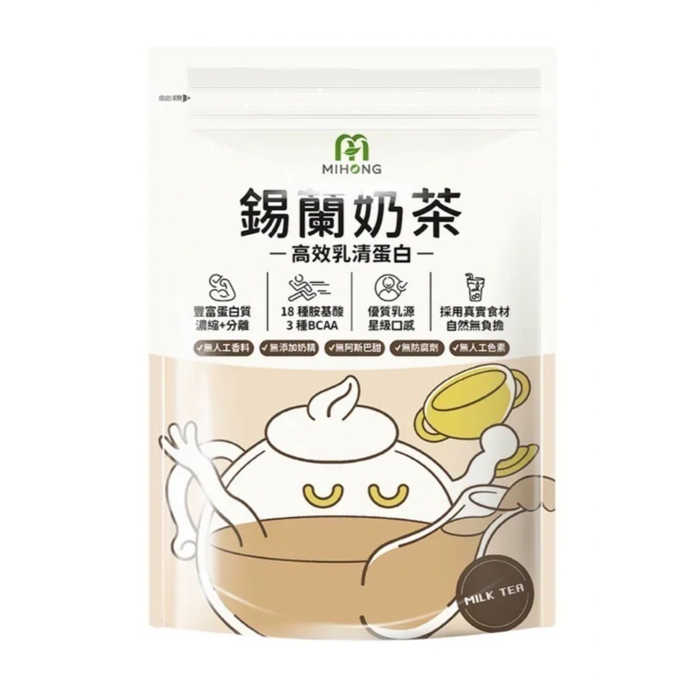 錫蘭奶茶