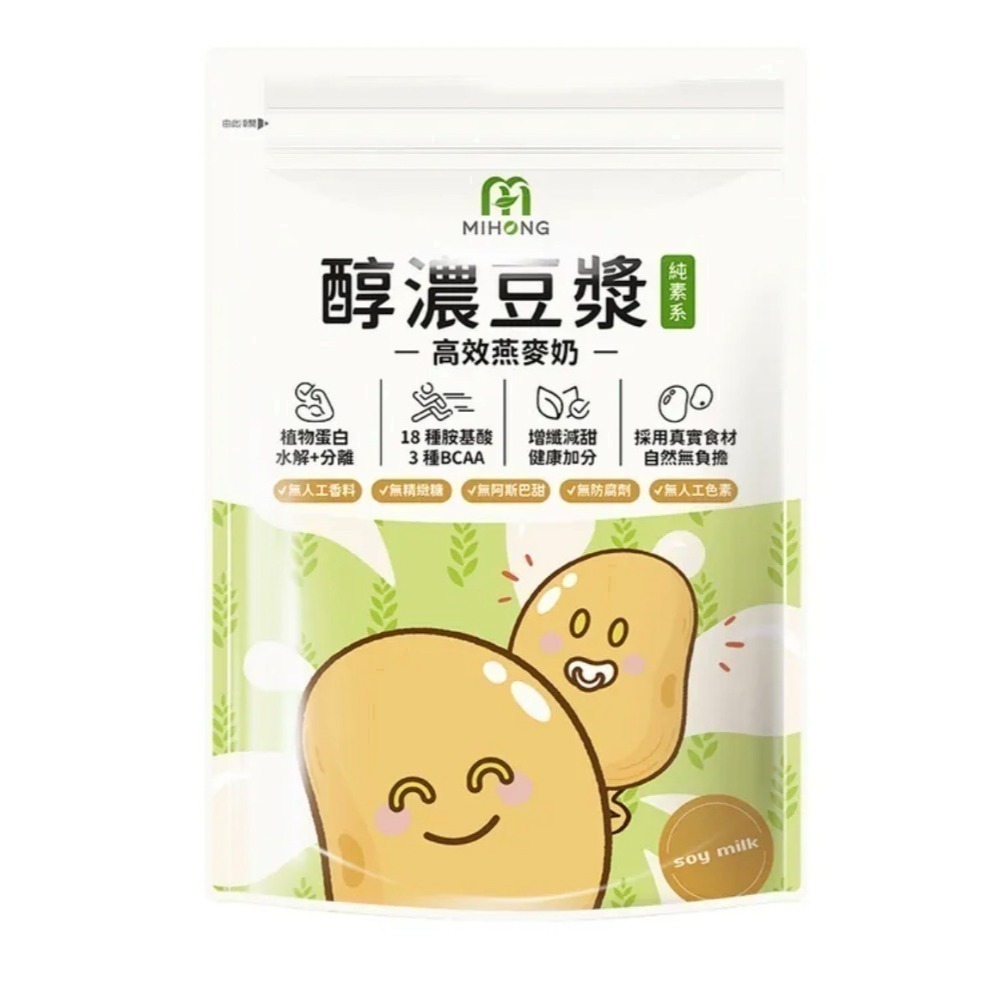 MIHONGⓇ米鴻生醫高效乳清蛋白-500克/袋(現貨)-規格圖8