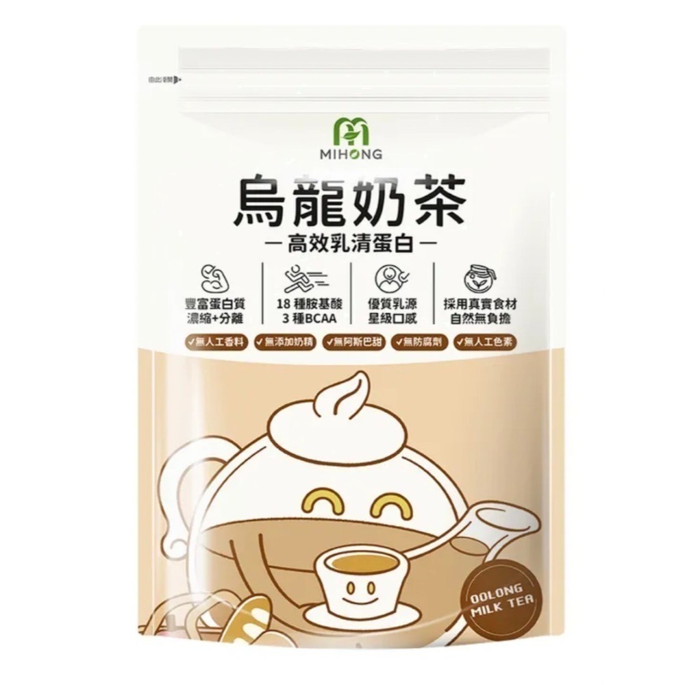 烏龍奶茶