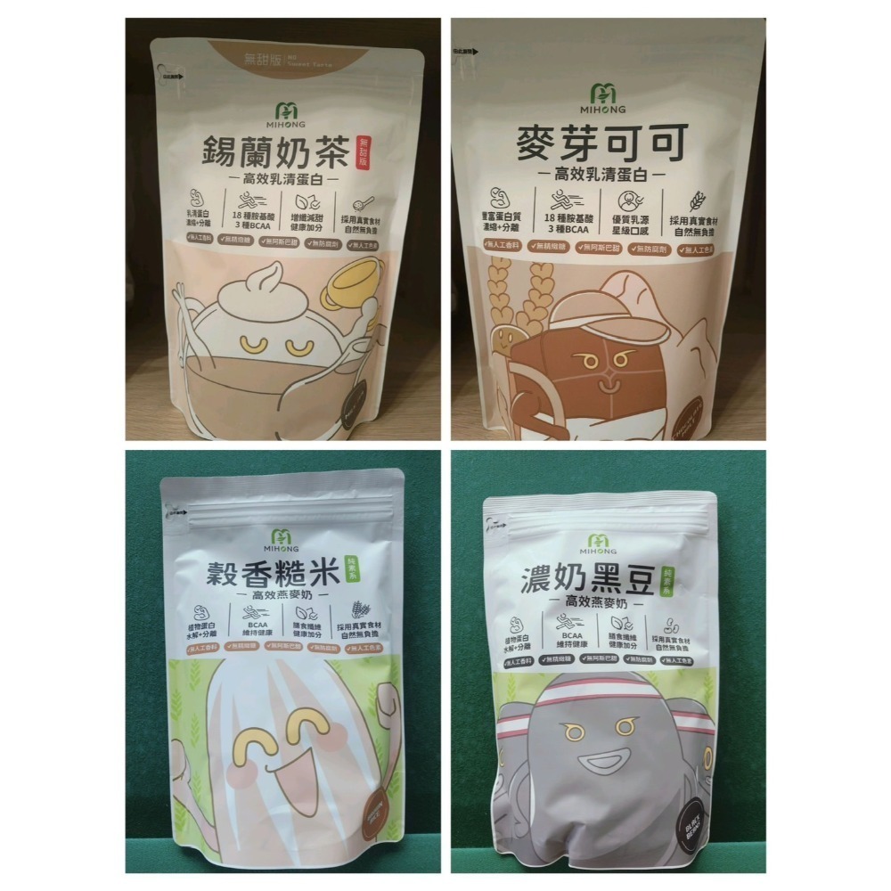 MIHONGⓇ米鴻生醫高效乳清蛋白-500克/袋(現貨)6包免運+送搖搖杯-細節圖3