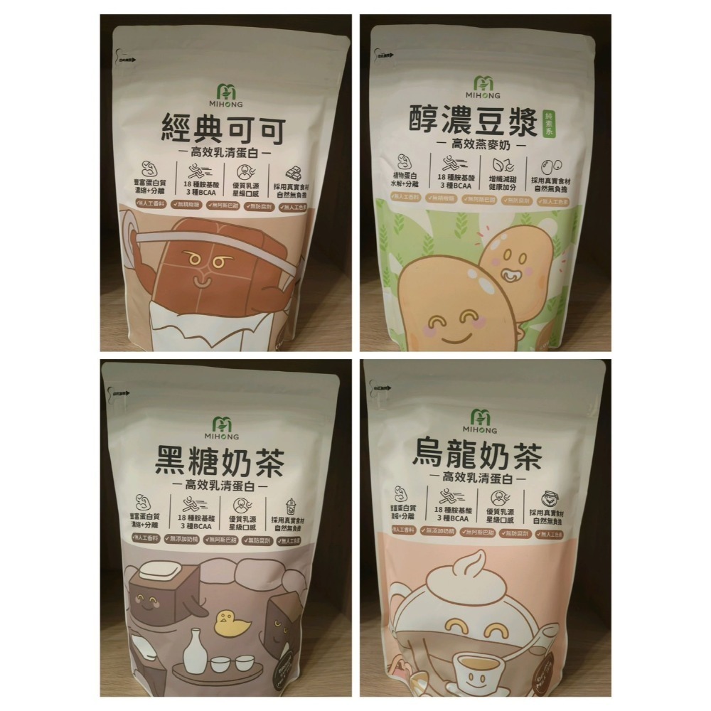 MIHONGⓇ米鴻生醫高效乳清蛋白-500克/袋(現貨)6包免運+送搖搖杯-細節圖4