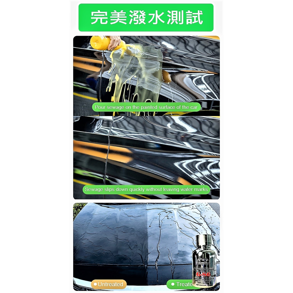 🇯🇵【鼎極款】G-86 鼎極鍍膜 鍍膜劑 鍍膜維護劑 日本原廠最頂級鍍膜原液 超亮 強撥水 好施工 持久 ❄車品鍍膜-細節圖5