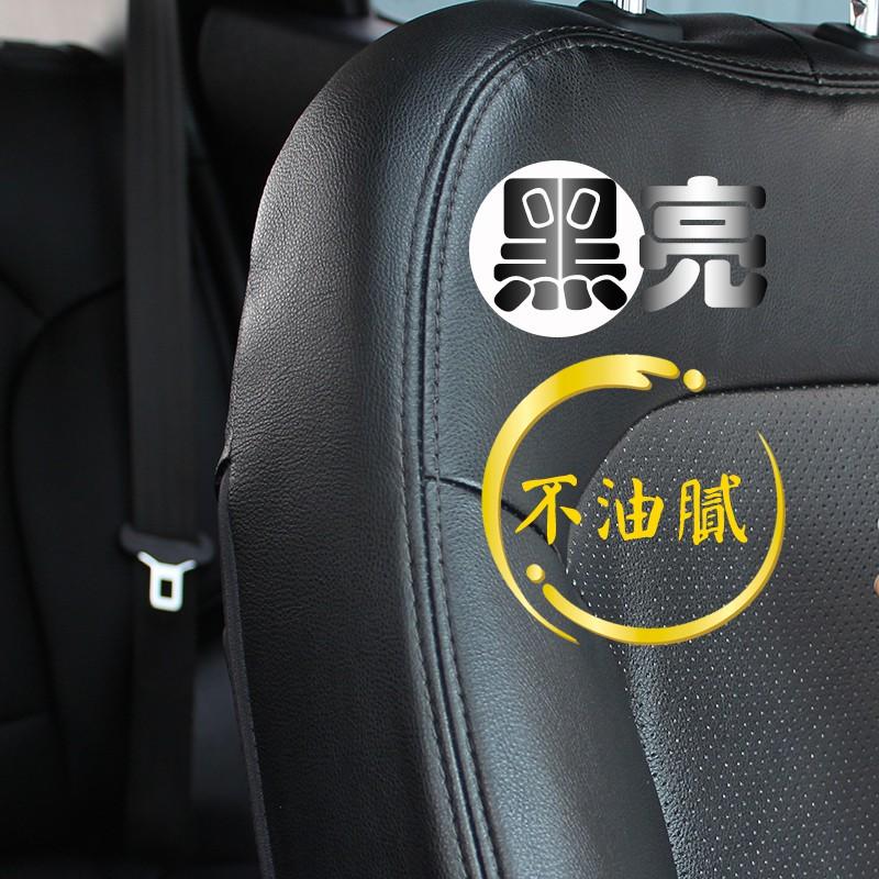 內裝鍍膜 汽車真皮 真皮椅保養劑 內裝飾板防護 防止真皮老化龜裂褪色 車室內防霉抑菌 自然環保 無毒無香精 車品鍍膜-細節圖2