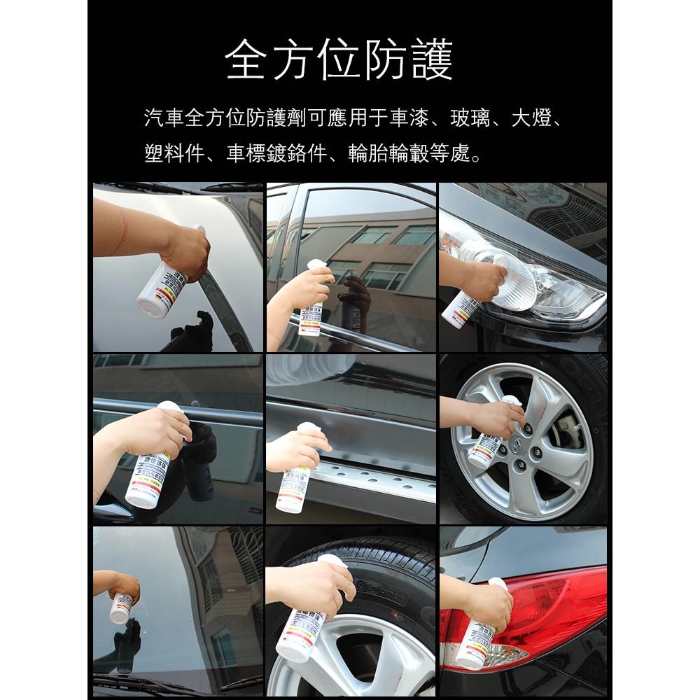 鍍膜維護劑  長效型鍍膜 鍍膜劑 增亮潑水 延長鍍膜壽命 德國最新科技 非短天期水鍍膜 125ML 車品鍍膜-細節圖2