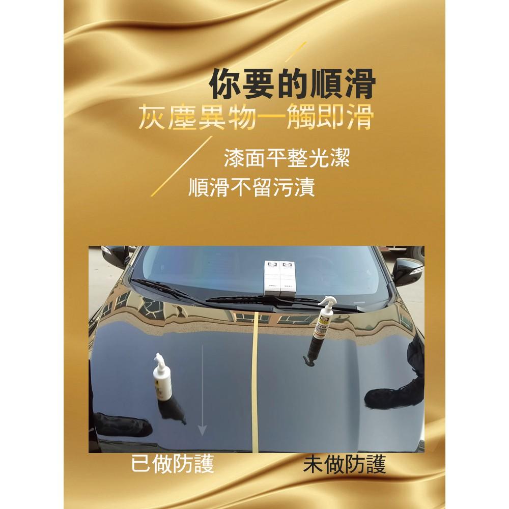 鍍膜維護劑  長效型鍍膜 鍍膜劑 增亮潑水 延長鍍膜壽命 德國最新科技 非短天期水鍍膜 125ML 車品鍍膜-細節圖6