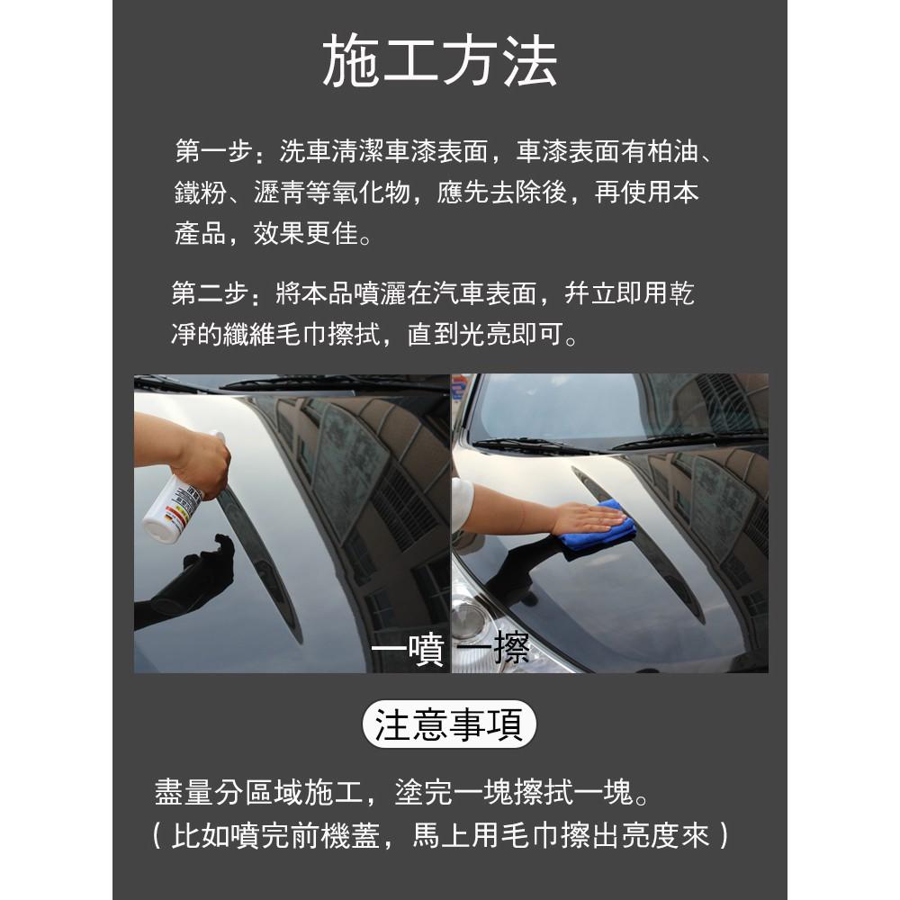 鍍膜維護劑  長效型鍍膜 鍍膜劑 增亮潑水 延長鍍膜壽命 德國最新科技 非短天期水鍍膜 125ML 車品鍍膜-細節圖8