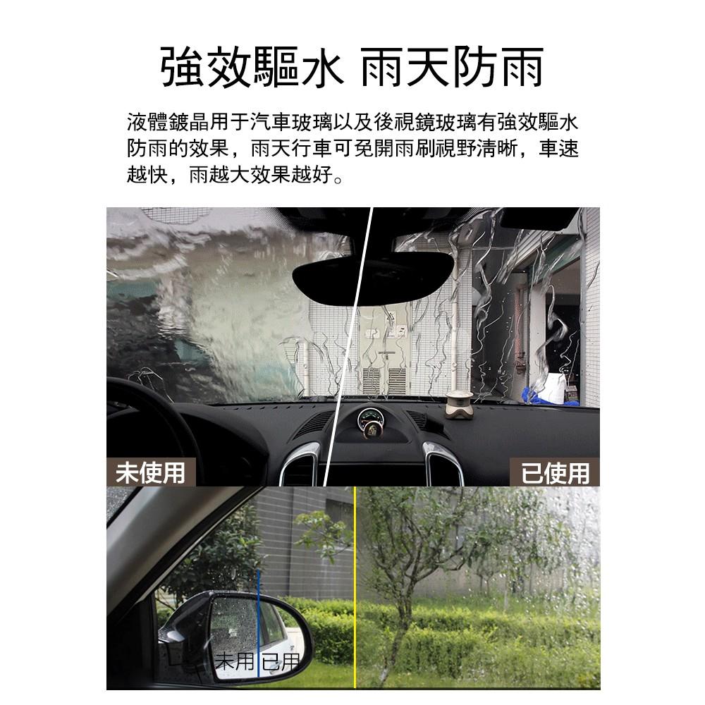 玻璃鍍膜 前擋強效 鍍膜液 鍍膜劑 撥水效果達3個月 強力持久撥水、玻璃高透明清晰 隱形雨刷 大燈 鏡面可用 車品鍍膜-細節圖2