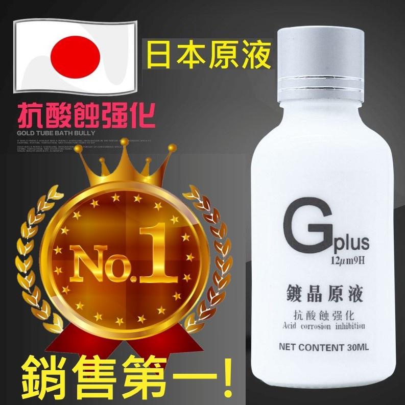 9H超持久鍍膜｜日本原廠｜白色車亮白｜36個月長效維護 日本原液 468*1+海棉*1+下鍍膜布*1-細節圖2