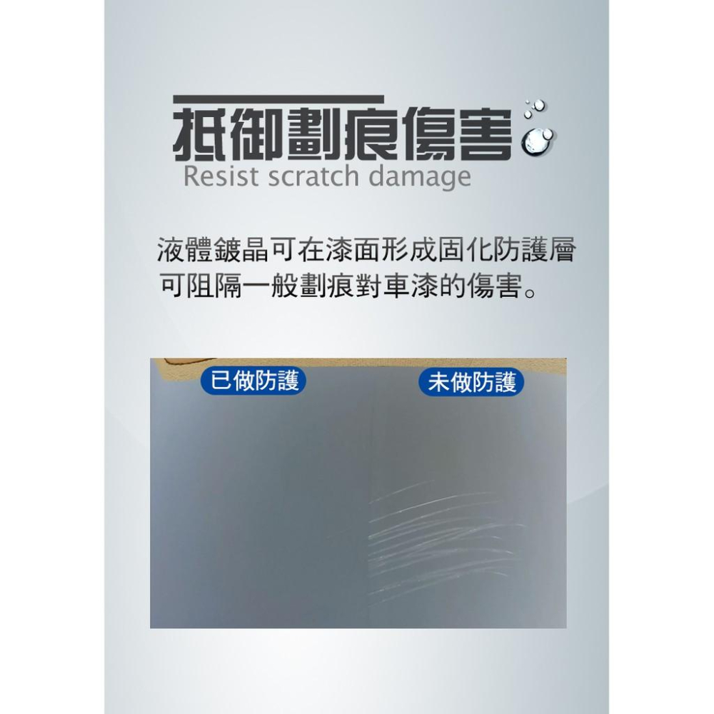 9H超持久鍍膜｜日本原廠｜白色車亮白｜36個月長效維護 日本原液 468*1+海棉*1+下鍍膜布*1-細節圖5