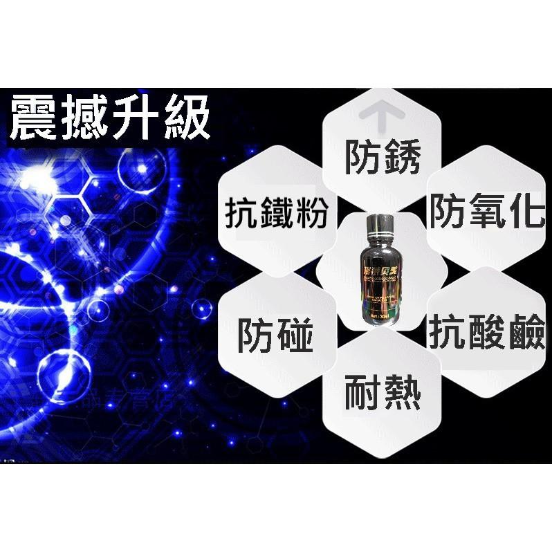 鋁圈鍍膜 原裝進口高品質  輪圈專用鍍膜 抗氧化 抗鐵粉 抗酸蝕 易清潔 永保如新 鍍膜劑 鋼圈 輪胎 車品鍍膜-細節圖2