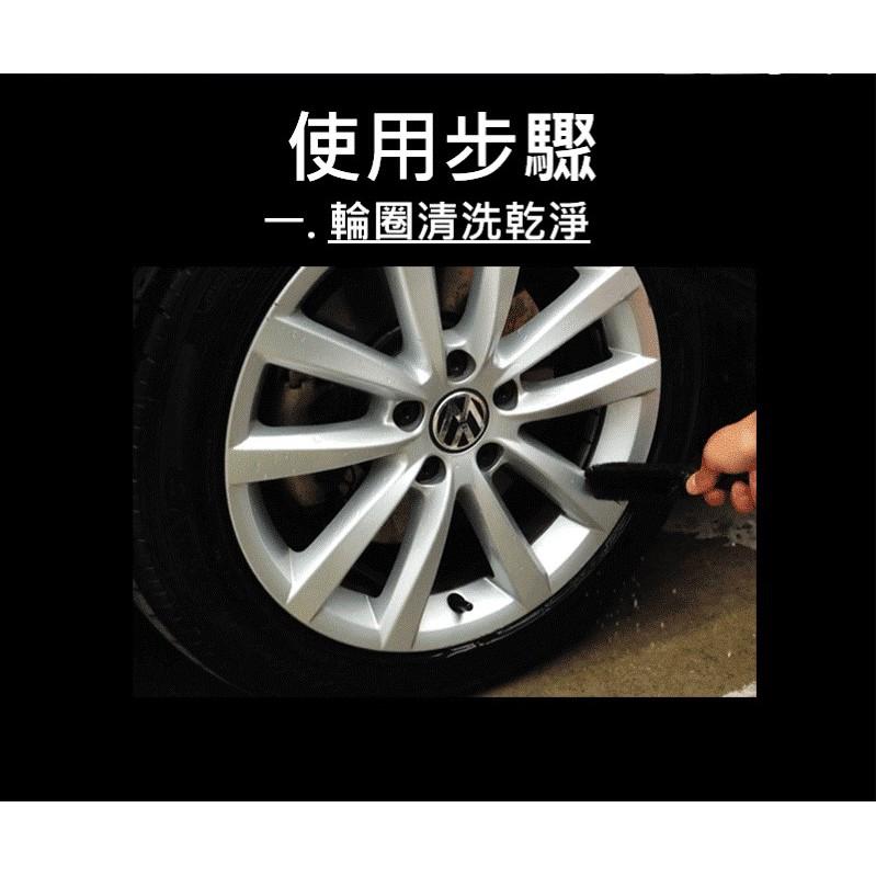 鋁圈鍍膜 原裝進口高品質  輪圈專用鍍膜 抗氧化 抗鐵粉 抗酸蝕 易清潔 永保如新 鍍膜劑 鋼圈 輪胎 車品鍍膜-細節圖4