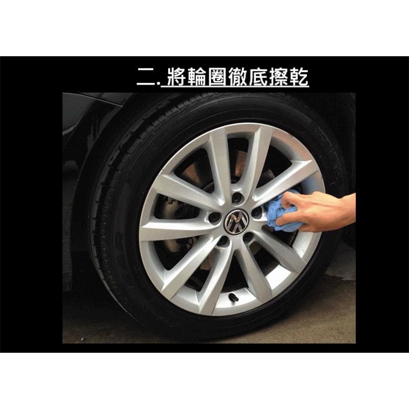 鋁圈鍍膜 原裝進口高品質  輪圈專用鍍膜 抗氧化 抗鐵粉 抗酸蝕 易清潔 永保如新 鍍膜劑 鋼圈 輪胎 車品鍍膜-細節圖5