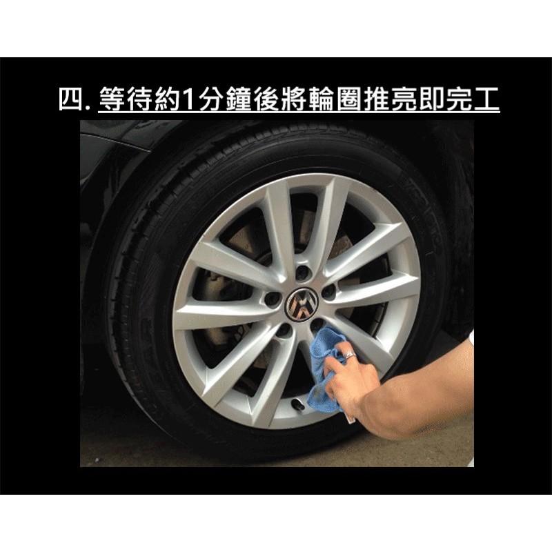 鋁圈鍍膜 原裝進口高品質  輪圈專用鍍膜 抗氧化 抗鐵粉 抗酸蝕 易清潔 永保如新 鍍膜劑 鋼圈 輪胎 車品鍍膜-細節圖7