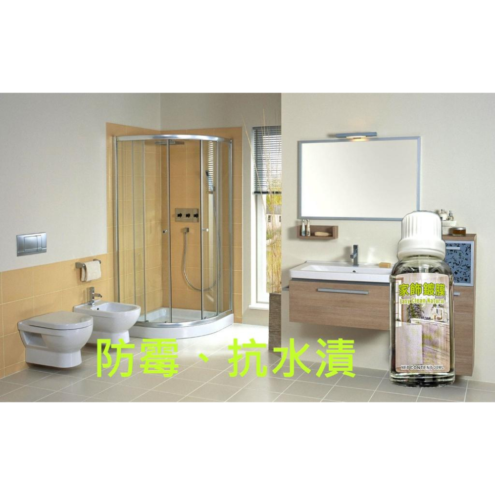 居家鍍膜 家飾鍍膜 家具鍍膜 浴室鍍膜 廚房鍍膜 流理臺鍍膜 玻璃鍍膜 鏡子鍍膜 乾溼分離鍍膜 大理石鍍膜 不鏽鋼鍍膜-細節圖2