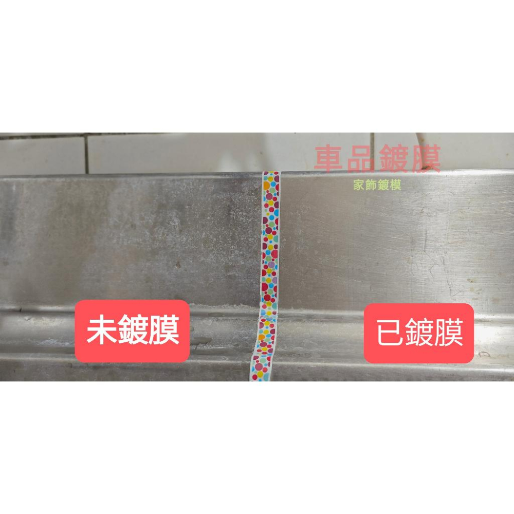 居家鍍膜 家飾鍍膜 家具鍍膜 浴室鍍膜 廚房鍍膜 流理臺鍍膜 玻璃鍍膜 鏡子鍍膜 乾溼分離鍍膜 大理石鍍膜 不鏽鋼鍍膜-細節圖4