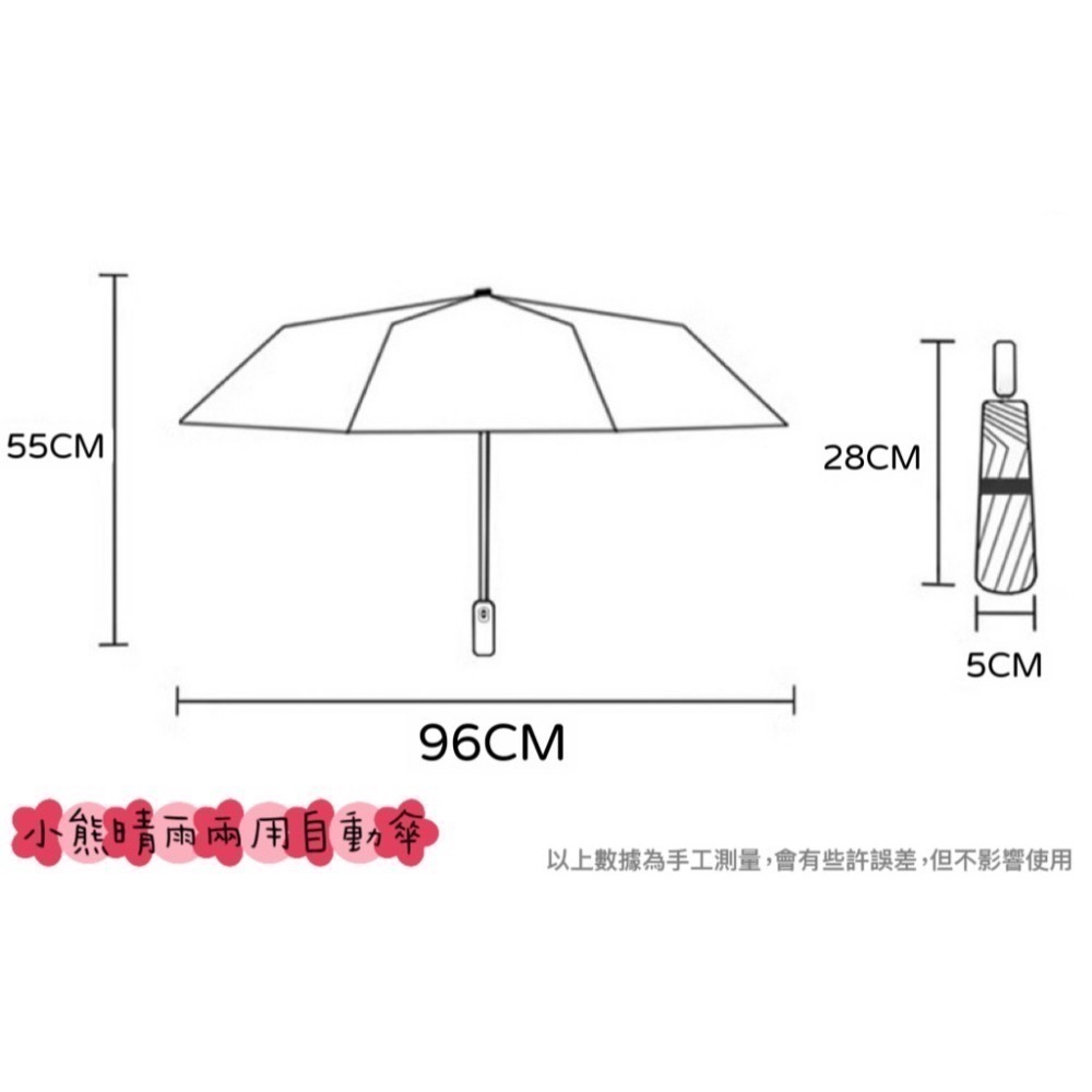 雨傘 自動傘 陽傘 莫蘭迪小熊兩用傘  晴雨傘  遮陽傘 摺疊傘 少女傘-細節圖8