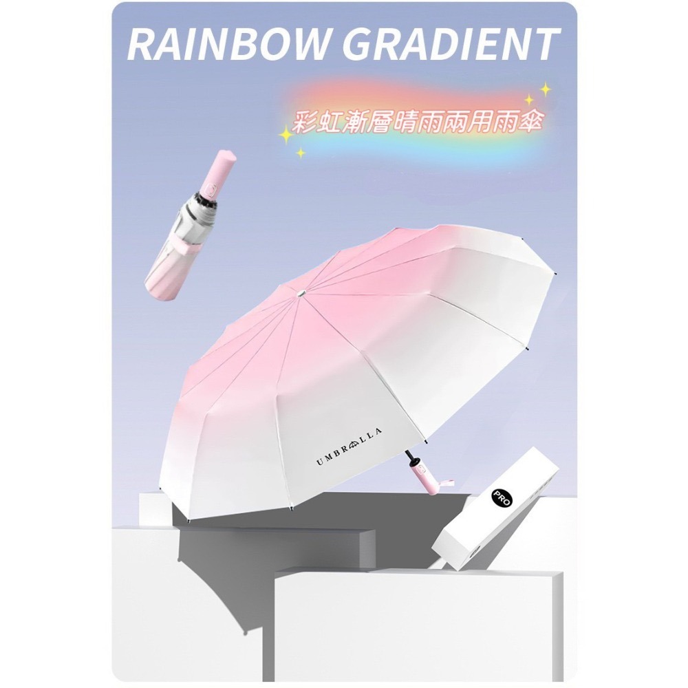 雨傘 陽傘 彩虹漸層 兩用晴雨傘  反向傘  遮陽傘 摺疊傘-細節圖2