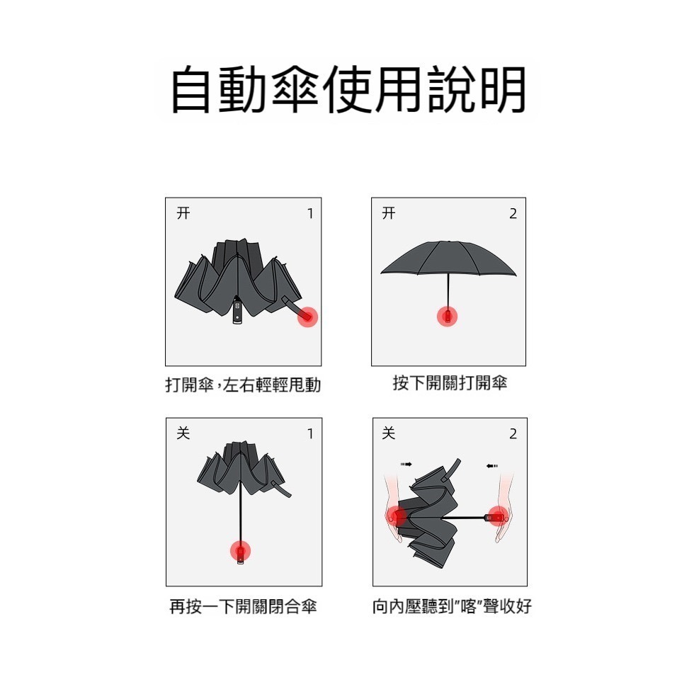 雨傘 陽傘 安全 防回彈 晴雨兩用 自動傘 反向傘  遮陽傘 摺疊傘-細節圖8