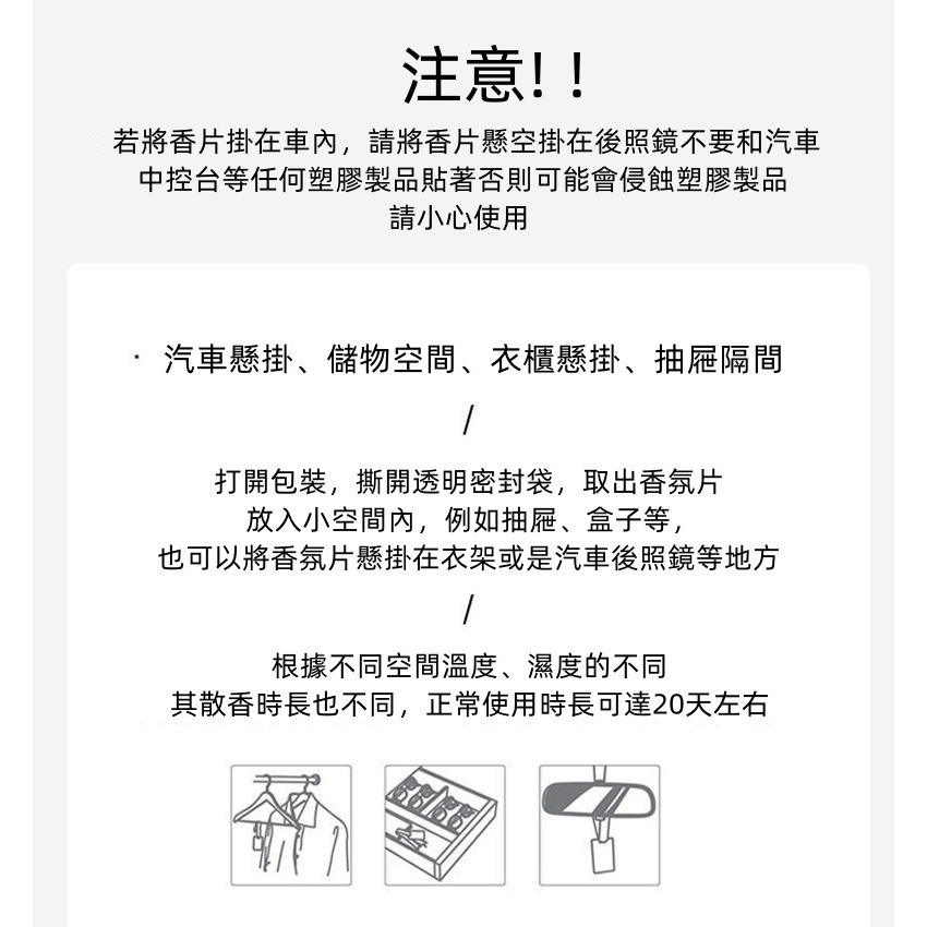 香氛片 香氛吊卡 香片 香薰片 香水吊卡 衣櫥芳香 除臭片 香氛片 柴犬-細節圖7