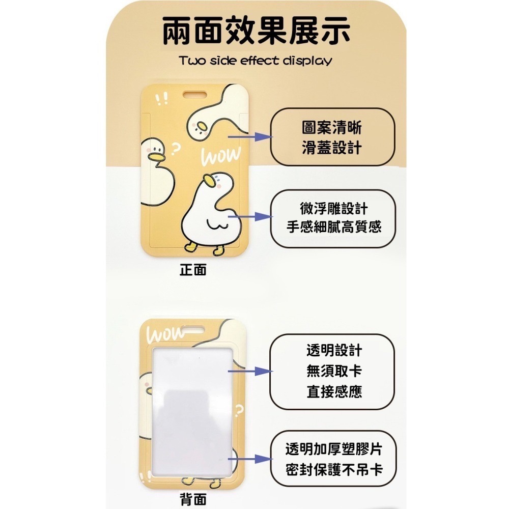 伸縮易拉卡套 伸縮卡套 證件套 悠遊卡 卡夾 可愛動物 ins風 學生證 識別證 伸縮易拉扣-細節圖2